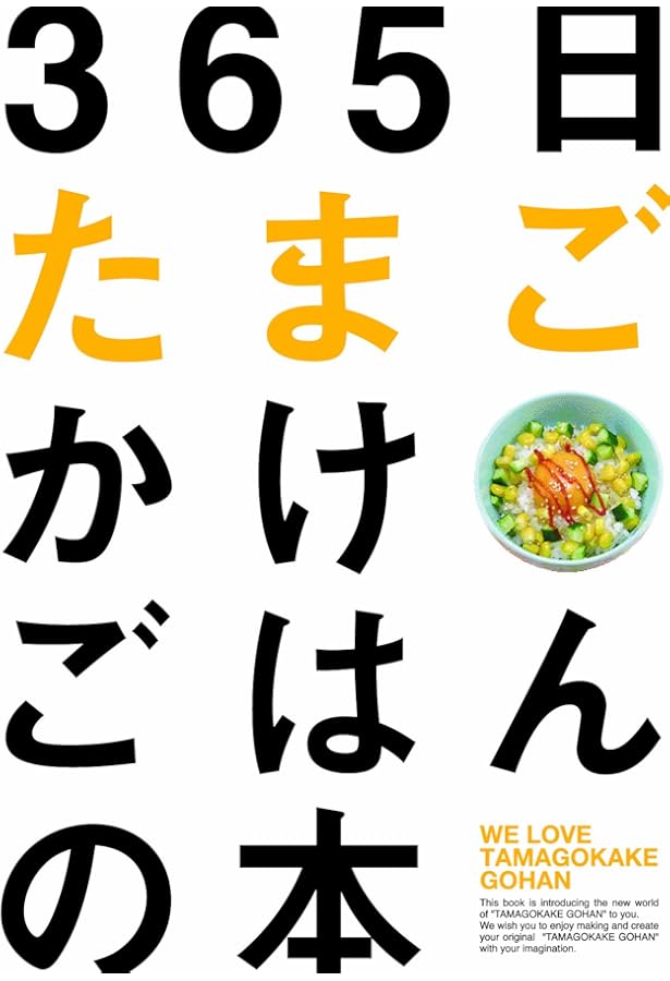 ●たまごかけごはん● 極BANKARA TOKYO「極玉子かけごはん」（税込1450円）食べたら